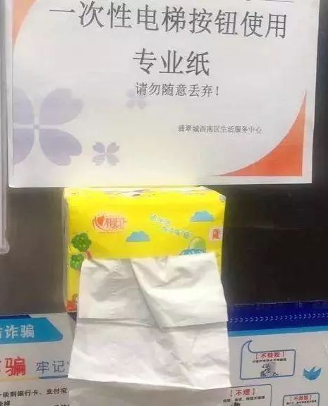 行为恶劣 2男1女乱丢公共纸巾,还把唾沫抹在电梯按键上