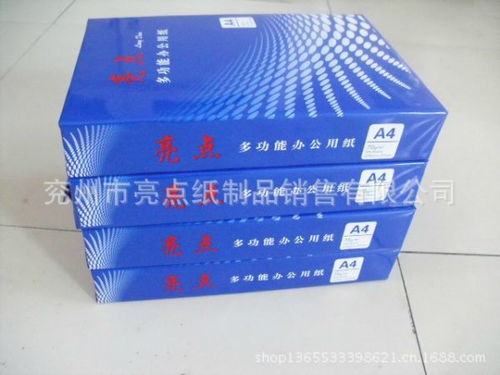 高档全木浆复印纸A4打印纸长期低价销售
