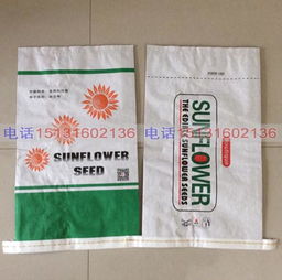 武威向日葵 种子包装袋牛皮纸袋
