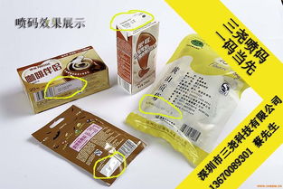 标签打码机,标签年月日打码机,食品生产日期喷码机 如图