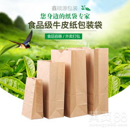 厂家直销牛皮纸袋食品包装面包袋烘焙包袋来样定制批发