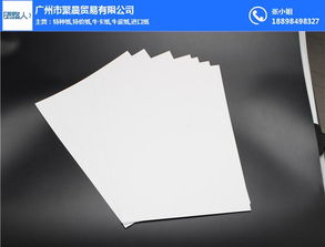 快印分切纸 快印纸 纸路人24小时售后 查看