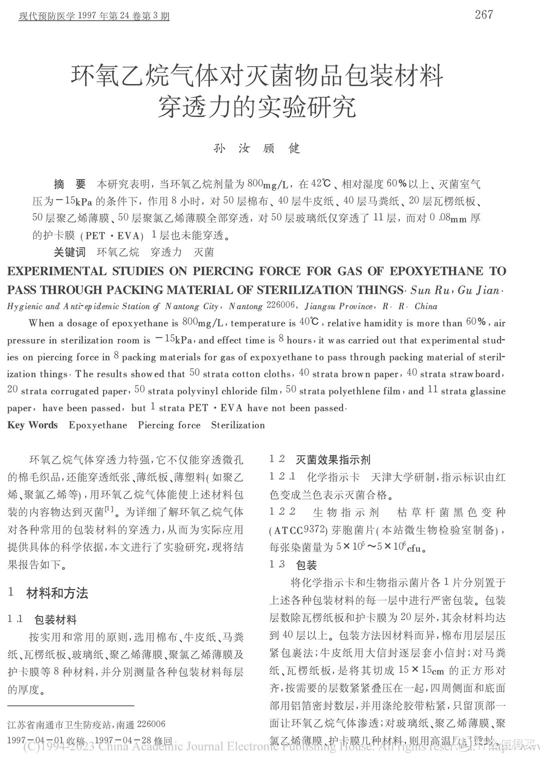 315曝光的一次性内裤,到底还能穿吗?怎么选购才不"塌房"呢?