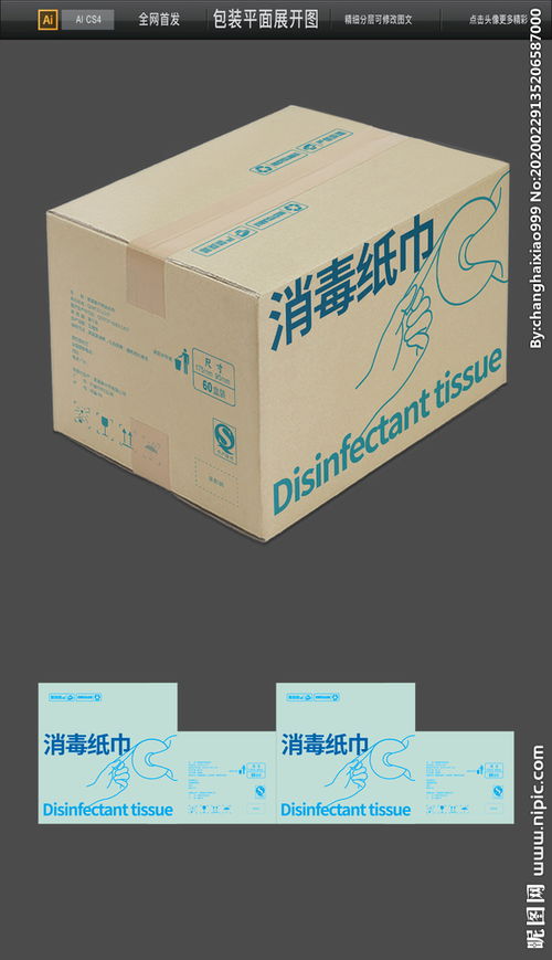 高档消毒纸巾包装平面图图片
