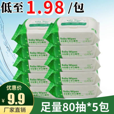 简禾酒精湿巾75 酒精湿巾纸成人酒精消毒杀菌75度现货独立包装
