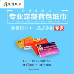 纸巾 洁柔纸巾 促销 餐厅 饭店 优质商家