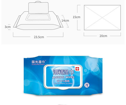 2月20日陆续发货 国光 75度酒精消毒湿巾杀菌抑菌消毒宝宝擦手餐具家居消毒便携装50片 1 包